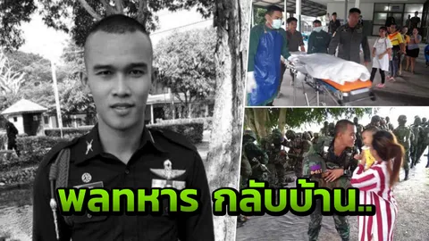 ผ่าศพพลฯเข้ม! แจ้ง3รุ่นพี่ร่วมกันฆ่า สลด เมียท้องโย้ใกล้คลอด