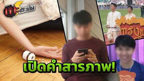 อยากตาย! เปิดหมดใจ 'บอย สกล' ที่แรก ผวาทุกคืน ตอบยาวถึงคำโกหก 10 ปี (คลิป)  