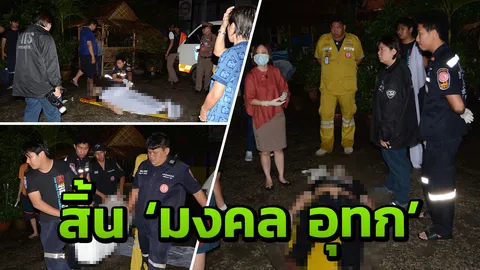 สุดยื้อ! 'น้าหว่อง' นักร้องดังเพลงเพื่อชีวิต เป็นลมล้มดับ