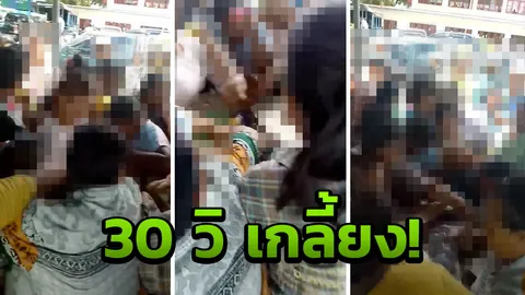 รุมยื้อแย่ง! สาวใจบุญถึงกับชะงัก เจอกลุ่มคนกรูเข้าคว้าของบริจาค (คลิป)