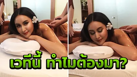 เวทีเก่าแก่ระดับโลก โบนัส ร่ายยาวให้ฟังด่วน!  