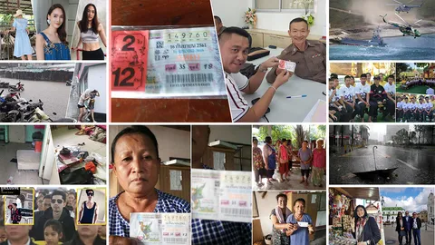 สรุป 10 ข่าวเด่นรอบดึกวันที่ 16-17 ก.ย. 61 เวลา 18.00-06.00 น.