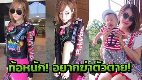โดนพายุข่าวซัดหนัก นิกกี้ ร้องไห้โฮ! คิดฆ่าตัวตาย? 