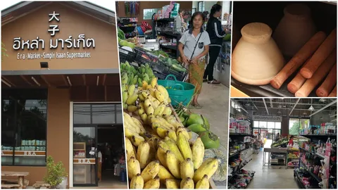 'อีหล่า มาร์เก็ต' ร้านชำติดแอร์ ตลาดบ้านๆ ไอเดียเก๋ ขายยันครกสาก