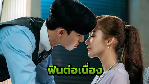 ชนะใจเลขาคิมมั้ยหนอ?!