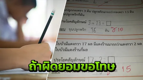 ขอคำตอบครูพรุ่งนี้! สาวต้นโพสต์จ่อไปโรงเรียนหลาน หากผิดจริงยอมขอโทษ