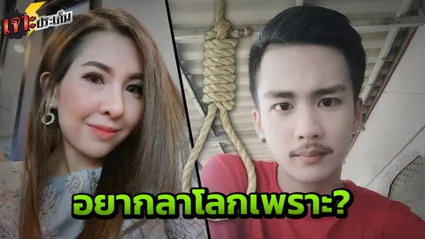มะนาว พูดถึงคนเคยรัก ขนมปังภาคิน ทำเจ้าบ่าวหนีแต่งผูกคอฆ่าตัวตาย?