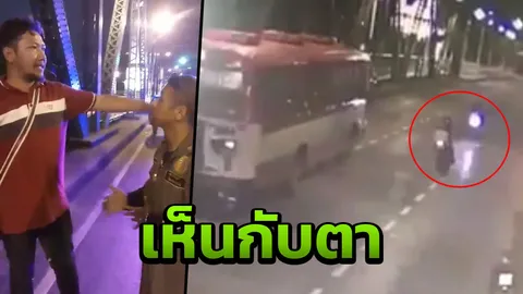 จากปากคนเห็น! เล่าเป็นฉากๆ ก่อนบิ๊กไบค์ปะทะจักรยานยนต์กลางสะพานพุทธ (คลิป)