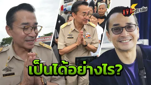 เปิดที่มา 'นีโน่' เป็น 'ผู้พิพากษาสมทบ' สุดภาคภูมิ คนแรกวงการบันเทิง