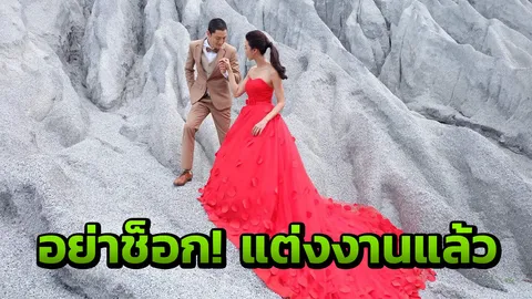 อย่าอึ้ง! อดีตบอยแบนด์ แต่งงานแล้วกับสาวนอกวงการ  