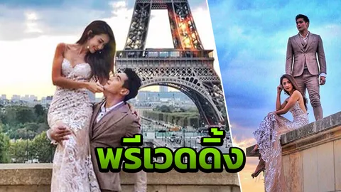  ยุ้ย-ธันญ์ ปล่อยแล้ว! ภาพพรีเวดดิ้ง บินไปถ่ายไกลที่ปารีส