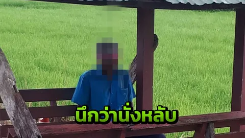 สุดผวา! ไม่รู้นั่งคุยกับผี สว่างถึงผงะ ที่แท้หนุ่มผูกคอตายคาป้ายรถ