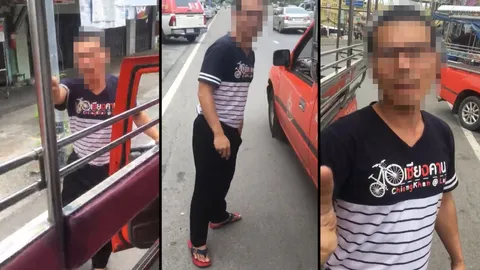 คนขับสองแถวกร่าง! ไล่ผู้โดยสารลงจากคันอื่น อ้างไม่ใช่รถตามคิว (คลิป)