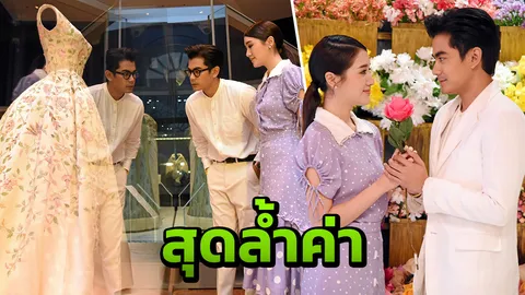 “ฉลองพระองค์” พิพิธภัณฑ์ผ้าฯสุดล้ำค่า ‘พิม-ฌอห์ณ’ ตื่นเต้นจ้องตาไม่กะพริบ