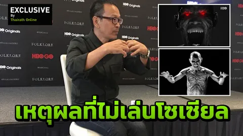 ความลับของผีปอบ ต้อม ไม่เถียง! เมืองไทยมีโสเภณี 