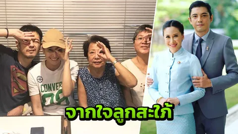 ติ๊ก เผยความรู้สึกแล้ว หลังจดทะเบียนเป็นสะใภ้ เทพพิทักษ์ เต็มตัว