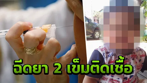 ครอบครัวเศร้าเด็กน้อยท้องเสีย อ้างคลินิกฉีดยา 2 เข็ม ติดเชื้อกระแสเลือดตาย