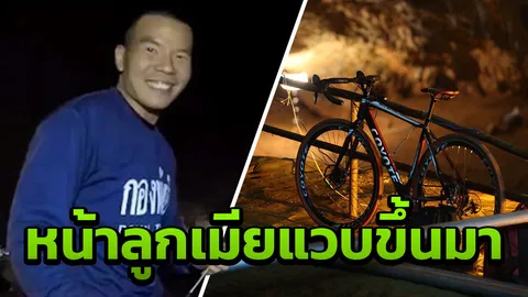 จำไม่เคยลืม! 'หมอภาคย์' เผยวินาทีดำน้ำเข้าถ้ำหลวงติดซอกหินเกือบตาย