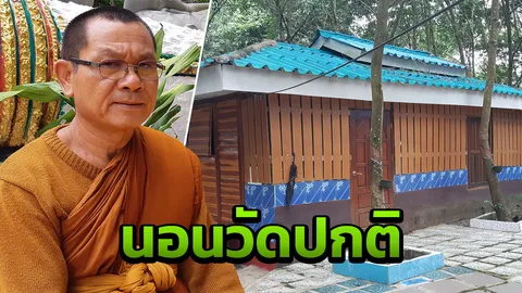 แฉอดีตเจ้าอาวาสฉาวข่มขืนสีกา ตกดึกดอดเข้ากุฏิ เช้าล่องหนหายตัว