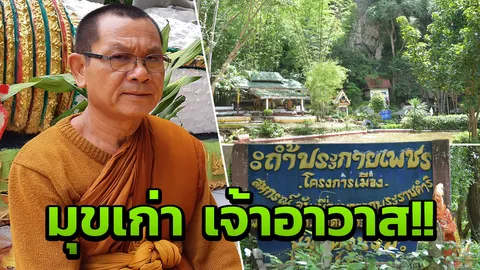 เหยื่อโผล่เพิ่มแฉอดีตเจ้าอาวาส ใช้มุกเก่าเป็นวันนั้นของเดือนเลยรอด