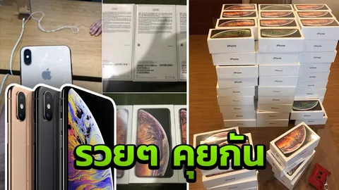 ซื้อมอ'ไซค์ได้คันนึง! โซเชียลโอด รุ่น XS Max เครื่องหิ้วพุ่งเฉียดแสน