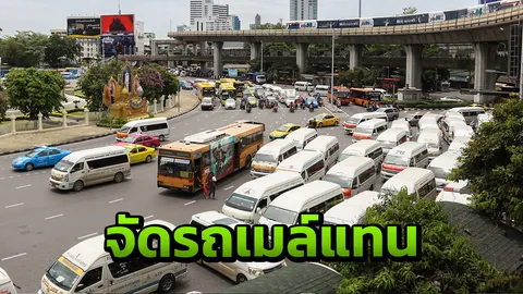 ตามคาด จัดรถเมล์เสริม แทนรถตู้ กทม. หยุดวิ่ง