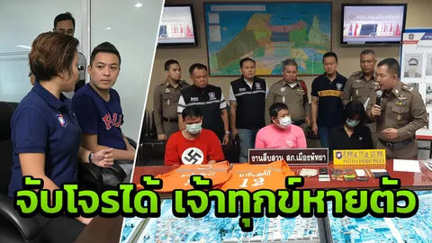 รวบแล้วแก๊งไทยมุง ฉกทรัพย์ดาราฮ่องกง แต่เจ้าตัวหายเงียบ ติดต่อไม่ได้