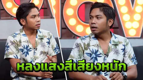 คิง ก่อนบ่าย รักเมียเพราะเก็บบ้านสะอาด อดีตเคยพัง ตบหญิง ติดพนัน (คลิป)