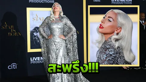 วิบวับทิ่มตา กาก้า กล้าแต่ง! 