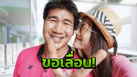 เจ้าหนี้รอก่อน ‘สมรักษ์’ ไม่ว่าง ส่งทนายแถลงเลื่อนประนอมหนี้ 