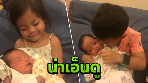 3 กุมารลูก กาย-ฮารุ สุดเห่อ รุมขออุ้ม น้องเล็กคนใหม่ ที่พ่อรับเป็นลูก