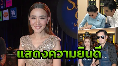 นิโคล ขอแสดงความยินดี ศรราม-ติ๊ก  (คลิป)