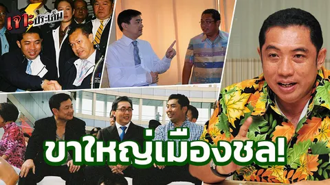 เจาะใจ 'สนธยา' ลูกคนโตกำนันเป๊าะ เสียบนายกพัทยา หันมาเลือกข้างทหาร?