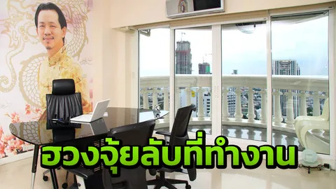5 แนวทางจัดฮวงจุ้ยออฟฟิศ ให้ก้าวหน้าและรุ่งเรือง