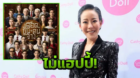 ‘หนิง’ เชื่อสามีไม่ปลื้มละครอิงเรื่องมรดกเลือด