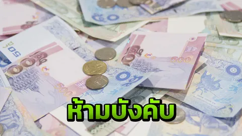 ธปท.ลงดาบ 2 แบงก์ดัง บังคับลูกค้ากู้ซื้อบ้านทำประกันอัคคีภัย