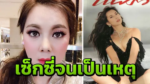 จำฝังใจ! บุ๋ม เล่าถ่ายเซ็กซี่จนโดนคนเกลียด แถมถูกออกจากงาน 