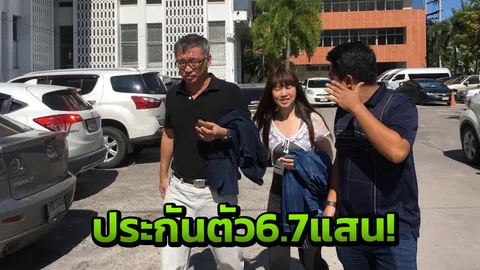 ชี้เหตุจำคุกลุงวิศวะ ฆ่าโดยเจตนา ปืนบรรจุกระสุน-ปาดหน้าหาเรื่องฯ