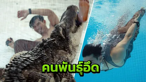 "เคน ธีรเดช" คนพันธุ์อึด ดำน้ำ 66 วินาที ใน 'THE POOL'