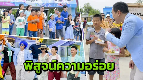 มาสเตอร์เชฟ จูเนียร์ฯ แข่งเย้ยฟ้าท้าแดด