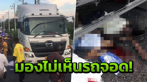 สุดเศร้า! 18 ล้อทับ ปู่-หลาน ดับคาถนน มือเด็กกำถุงอุปกรณ์การเรียนแน่น