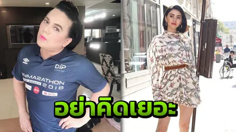 อย่าคิดเยอะ! เอ ศุภชัย เคลียร์หลังคนโยงดราม่าแขวะ ใหม่ ดาวิกา