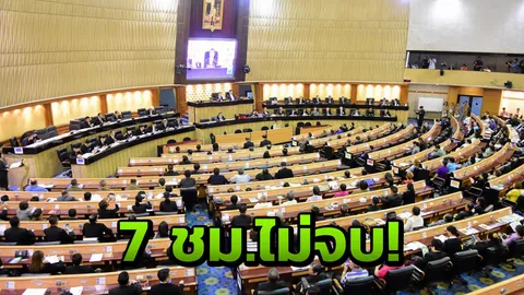 7 ชม.ไม่จบ!! สนช.ถก พ.ร.บ.น้ำ เจอค้านยิบ ขู่ขัด รธน.นัดถกต่อ 4 ต.ค.นี้