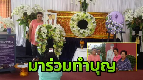 โอ วรุฒ ไม่เหงา แฟนคลับแห่เยี่ยม แม่บ้านเผย ‘เคยมาขอบคุณ’