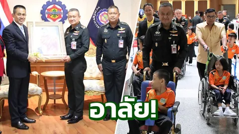 มิราเคิล ออฟไลฟ์ ของคุณ ผบ.นทพ. 1ปีในตำแหน่ง ช่วยเหลือ ปชช.ตามปณิธาน