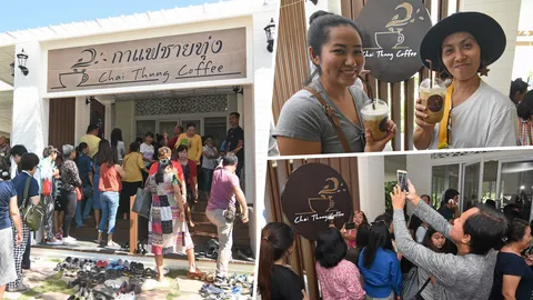 พระเทพฯทรงเปิด ร้านกาแฟชายทุ่ง