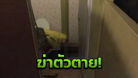 ช็อก ทหารพรานไปนั่งกินอาหาร ขอเข้าห้องน้ำ ยิงหัวฆ่าตัวตาย! 