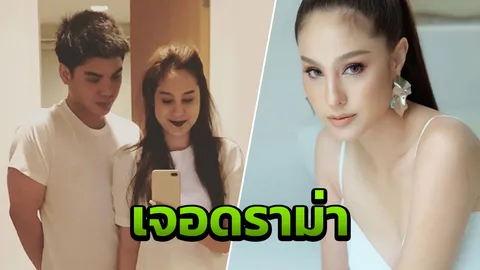 โดนแซะออกตัวแรง!! ขวัญ เจอดราม่าคบ ไฮโซแพทริค ขยันเช็กอินเรเนซองส์