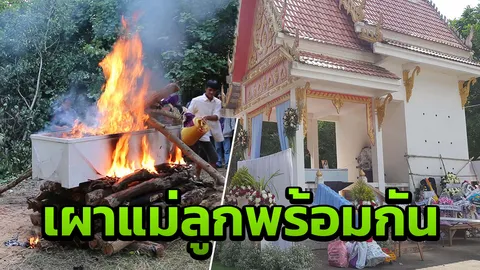 น้ำตาท่วม! เผาแม่ที่เมรุ ลูกบนกองฟอน ถูกญาติป่วยจิต ใช้ค้อนทุบตาย