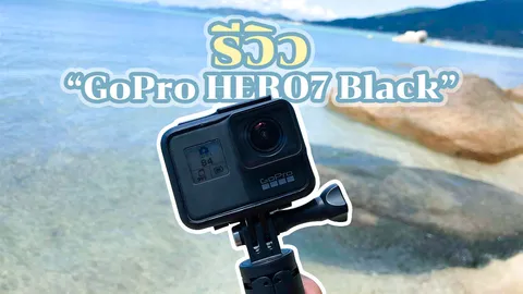 รีวิว "GoPro HERO7 Black" สเปกใหม่ น่าซื้อไหม?